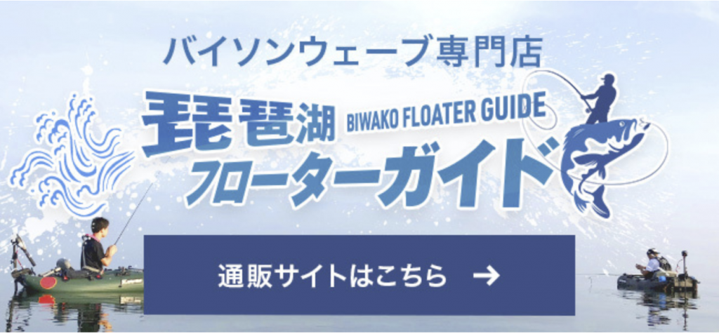 エレキフローターの比較|BW168と175違い徹底比較